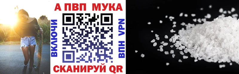 APVP Crystall Елабуга
