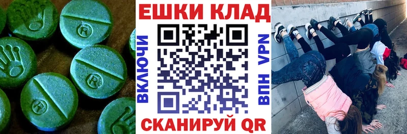 Ecstasy 250 мг Елабуга