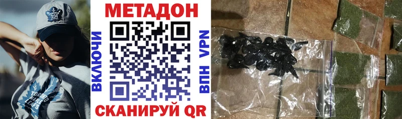 МЕТАДОН methadone  Елабуга 