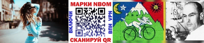 Марки N-bome 1,5мг  где купить   Елабуга 